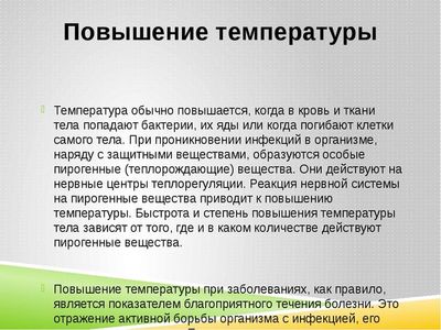 температура при орви у ребенка