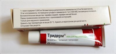 тридерм эффективно снимает воспалительные процессы