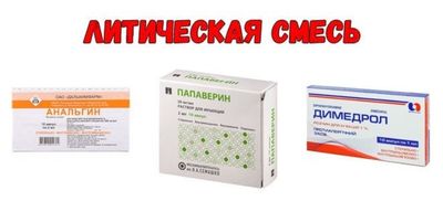 литическая смесь