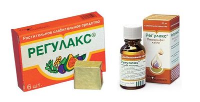 Гутталакс или Регулакс