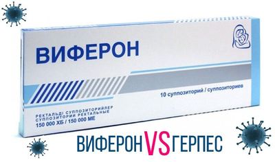 Виферон эффективно противостоит вирусу герпеса