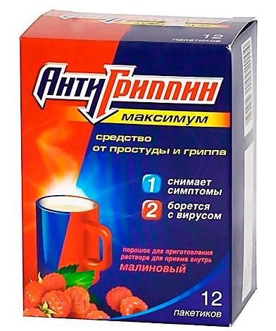 Антигриппин Максимум - по сути, просто одна из форм парацетамола.