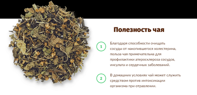 Польза чая Пуэр Шен