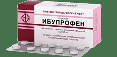 Ибупрофен