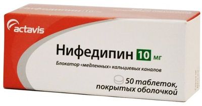 Нифедипин расширяет сосуды