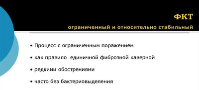 Ограниченная форма