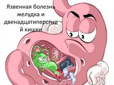 болезнь