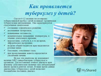 Лечение туберкулеза