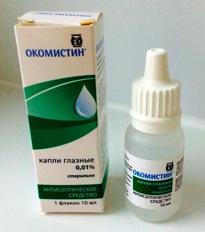 Окомистин