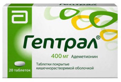 Гептрал