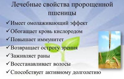 Польза