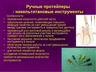 Ручные файлы