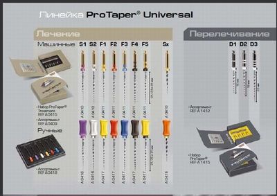 protaper universal