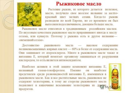 Достоинства масла