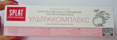 Сплат Ультракомплекс
